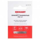 Припой с канифолью Rexant ПОС-61 d1.0мм спираль 1м изображение 4