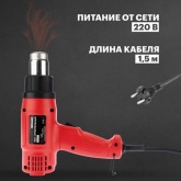 Электрофен промышленный Rexant 230В/1800Вт Компакт изображение 12