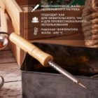 Паяльник PROconnect ПД 25Вт деревянная ручка изображение 5