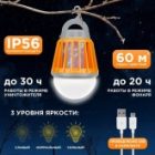 Антимоскитный кемпинговый фонарь Rexant R20 USB изображение 6
