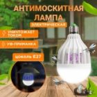 Антимоскитная лампа Rexant 10W 6500K 220V E27 20м2 172x95x95мм (синее свечение) изображение 6
