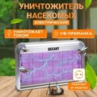 Ловушка Rexant для насекомых 2х15W T8 220V 100м2 кабель 1.3м пластик/алюминий 490x80x300мм 1750г изображение 5