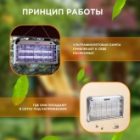 Ловушка Rexant для насекомых 2х15W T8 220V 100м2 кабель 1.3м пластик/алюминий 490x80x300мм 1750г изображение 6