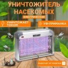 Ловушка Rexant для насекомых 2х10W T8 220V 80м2 кабель 1.3м пластик/алюминий 390x80x270мм 1400г изображение 5