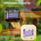 Ловушка Rexant для насекомых 2х10W T8 220V 80м2 кабель 1.3м пластик/алюминий 390x80x270мм 1400г изображение 6