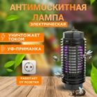 Ловушка для насекомых Rexant 3W 220V 30м2 кабель 1.3м пластик 90x70x110мм 610г изображение 7