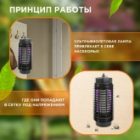 Ловушка для насекомых Rexant 3W 220V 30м2 кабель 1.3м пластик 90x70x110мм 610г изображение 8