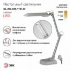 Светильник настольный ЭРА NL-202-G23-11W-GY серый изображение 4