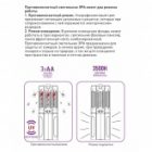 Ловушка для насекомых ЭРА ERAMF-06 Противомоскитный светильник на батарейках 5056306050060 изображение 5