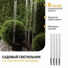 Светильник садовый ЭРА Пузырьки на солнечной батарее, 4 шт 53 см ERASF024-22 изображение 5