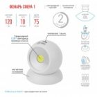 Фонарь ЭРА пушлайт SB-801 Сфера-1 5W COB, батареи 3xAAA, магнит изображение 3