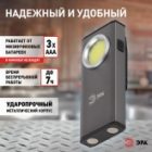 Фонарь ЭРА Рабочий RB-706 серия Практик 4W COB, SMD, магнит, подвес, подставка, батареи 3xAAA изображение 10