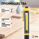 Фонарь ЭРА Рабочий RB-702 серия Практик 7W COB, батареи 3xAAA, крючок, магнит изображение 7