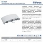 Светильник светодиодный уличный настенный Feron DH101 6x1W 4000K 230V 450Lm IP54 белый изображение 2