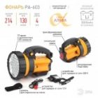 Фонарь прожектор ЭРА PA-603 АЛЬФА 36LED, литий 3Ah, зарядное устройство 220V+12V изображение 2
