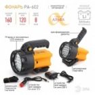 Фонарь прожектор ЭРА PA-602 АЛЬФА 19LED, литий 3Ah, зарядное устройство 220V+12V изображение 2