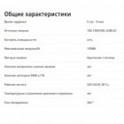 Датчик движения ЭРА MD 021 скрытый 800W угол 120гр. дальность 6м IP20 изображение 2