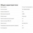 Датчик движения ЭРА MD 022 розеточный ДДР-01 1200W угол 120гр. дальность 2-9м, IP20 изображение 2