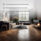 Пленочный теплый пол Rexant Ultra RXM-220 2420Вт 11 м2 изображение 3