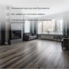 Пленочный теплый пол Rexant Optima-150 1200Вт 8,0 м2 изображение 5