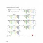 Гирлянда ENOB-2M ЭРА LED Бахрома 2x1m мультиколор, 24V, IP44 изображение 7