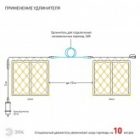 Гирлянда ENOS-01B ЭРА LED Сеть 1,2x1,5m теплый свет, 24V, IP44 изображение 6