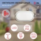 Светильник светодиодный ЭРА SPB-202-0-40K-008 8W 4200K 760Lm D160 ОВАЛ ЖКХ IP65 5056306099403 изображение 4