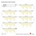 Гирлянда ENOB-2B ЭРА LED Бахрома 2x1m теплый свет, 24V, IP44 изображение 4