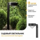 Светильник садовый ЭРА SL-PL42-DMD на солнечной батарее, пластик, черный, 42см изображение 6