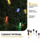 Садовая гирлянда ЭРА ERAGS012-04 10 подсвечиваемых светодиодами лампочек изображение 6