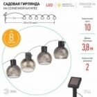 Садовая гирлянда ЭРА ERAGS08-06 10 подсвечиваемых светодиодами лампочек изображение 2
