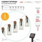 Садовая гирлянда ЭРА ERAGS08-05 10 подсвечиваемых светодиодами бутылочек изображение 9