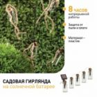 Садовая гирлянда ЭРА ERAGS08-05 10 подсвечиваемых светодиодами бутылочек изображение 6