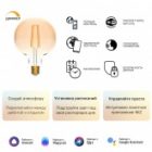 Светодиодная лампа филаментная Gauss Smart Home DIM E27 G95 Golden 7 Вт изображение 3