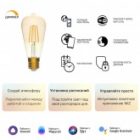 Светодиодная лампа филаментная Gauss Smart Home DIM E27 ST64 Golden 7 Вт изображение 3