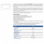 Светильник Feron НБП 06-60-002 c фото-шумовым датчиком 220V 60Вт Е27 IP44 пластик поликарбонат изображение 2