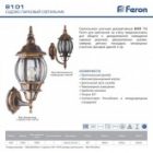 Светильник садово-парковый Классика Feron 8101 E27 160х220х450мм черное золото изображение 2
