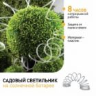 Садовая гирлянда ЭРА дюралайт на солнечной батарее, мультиколор, 5 м ERANN24-12 изображение 3