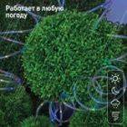 Садовая гирлянда ЭРА дюралайт на солнечной батарее, мультиколор, 5 м ERANN24-12 изображение 5