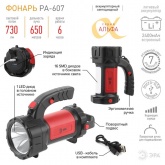 Фонарь светодиодный ЭРА PA-607 прожектор АЛЬФА 8W, литий, поворотная ручка, аккумуляторный изображение 4