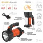 Фонарь светодиодный ЭРА PA-606 прожектор АЛЬФА, аккумуляторный 5W, литий, поворотная ручка изображение 4