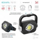 Фонарь светодиодный ЭРА PB-701 прожекторный 5W на батарейках 3хАА с ручкой на магните изображение 3