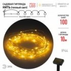 Садовая гирлянда ЭРА ERASF22-42 на солнечной батарее Нить теплый свет 100 microLED, 10м IP44 изображение 3
