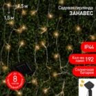 Садовая гирлянда ЭРА ERASF22-41 на солнечной батарее Занавес 1,5x1,5m, 192 LED IP44 изображение 13