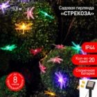 Садовая гирлянда ЭРА ERASF22-16 Стрекоза на солнечной батарее 20 прозрачных фигурок 5,8м IP44 изображение 10