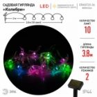 Садовая гирлянда ЭРА ERASF22-26 Колибри на солнечной батарее 10 прозрачных фигурок, 3.8 метра IP44 изображение 14