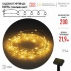 Садовая гирлянда ЭРА ERASF22-18 Нить на солнечной батарее теплый свет 200 microLED 21,9м IP44 изображение 9