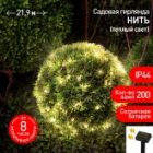 Садовая гирлянда ЭРА ERASF22-18 Нить на солнечной батарее теплый свет 200 microLED 21,9м IP44 изображение 7