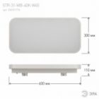 Светильник трековый трехфазный ЭРА STR-31-WB-40K-W45 панель 45W 4000K 4000Lm белый изображение 10