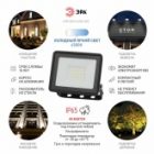 Прожектор светодиодный ЭРА LPR-023-0-65K-020 20W 6500K 1600Lm IP65 изображение 3